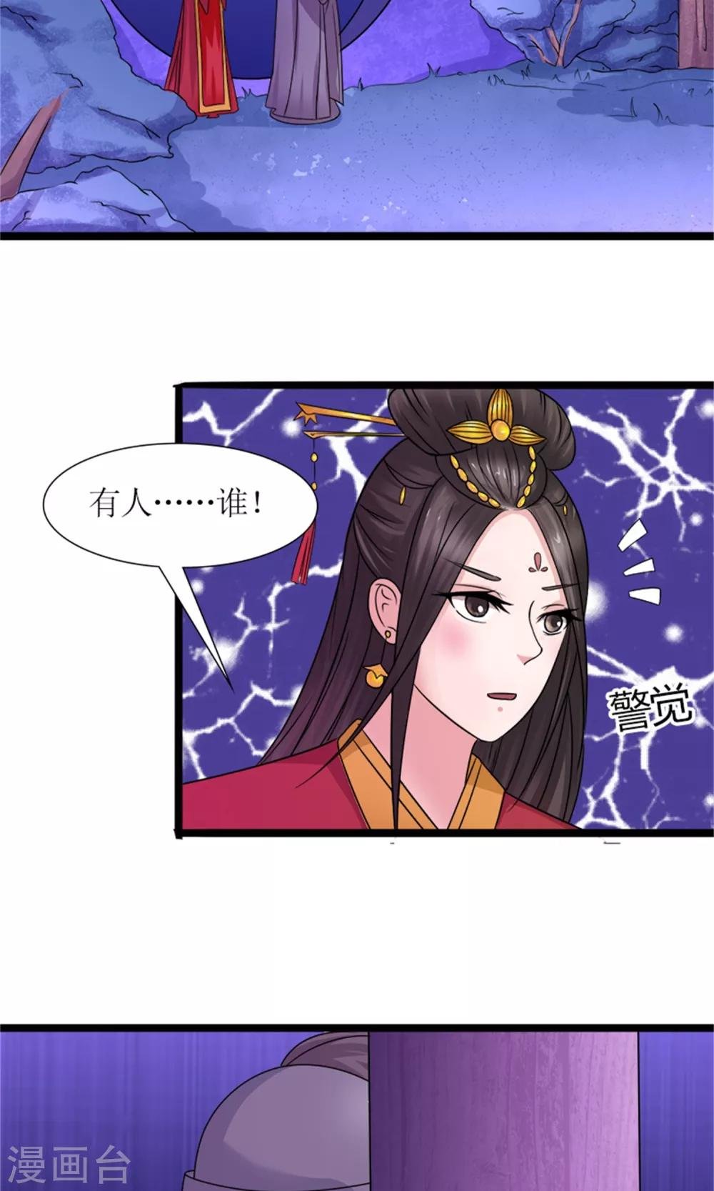 第22话 罗启相救