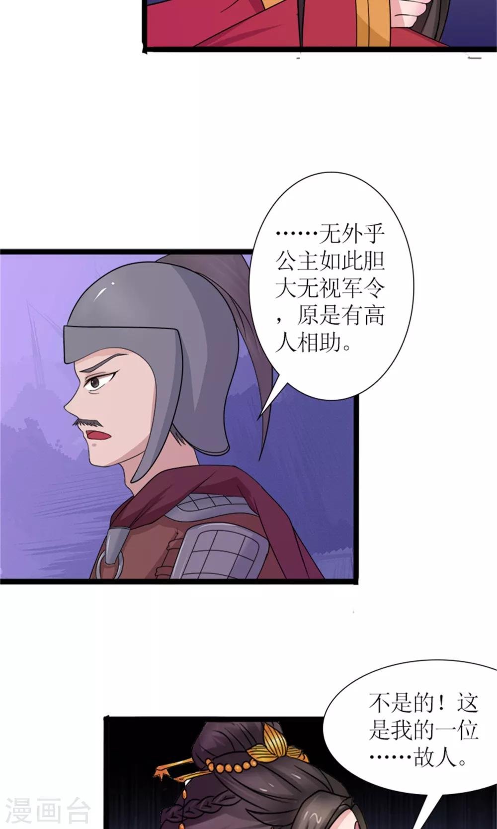 第22话 罗启相救
