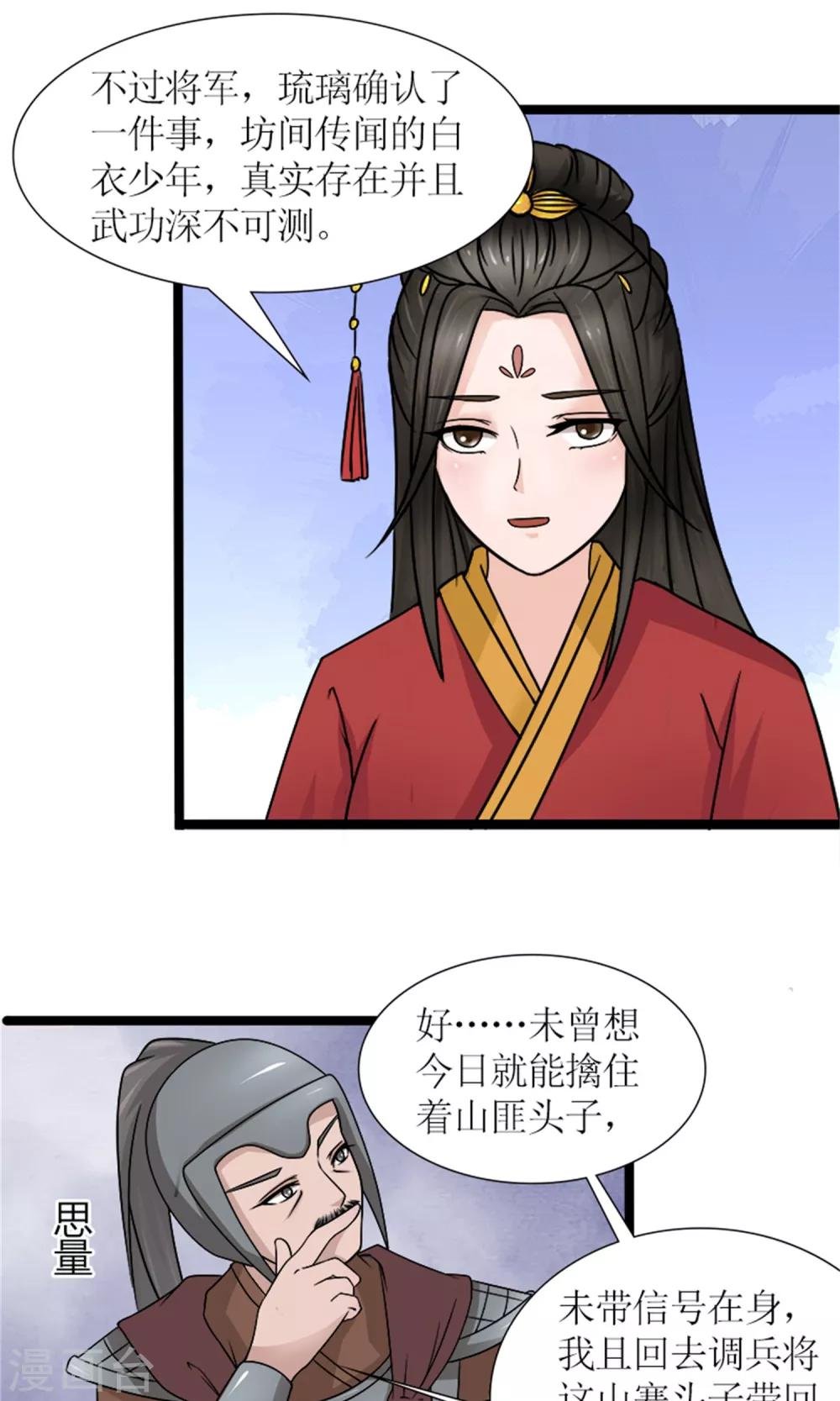 第22话 罗启相救
