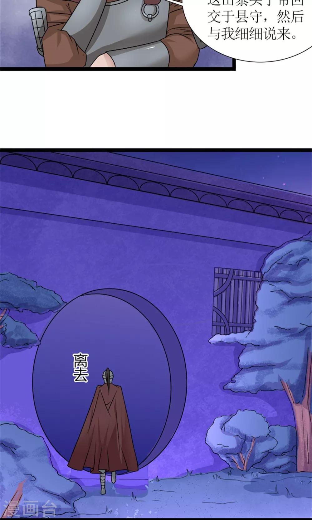 第22话 罗启相救