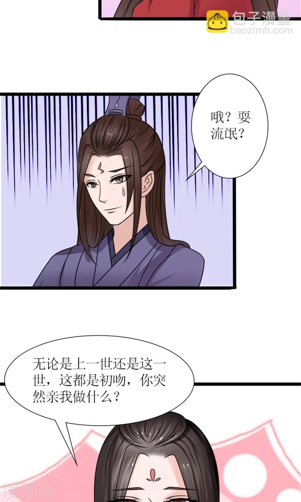 第23话 我们会再见面的