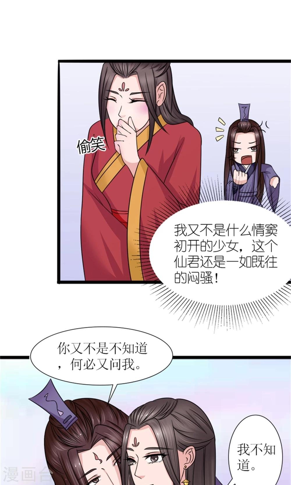 第23话 我们会再见面的