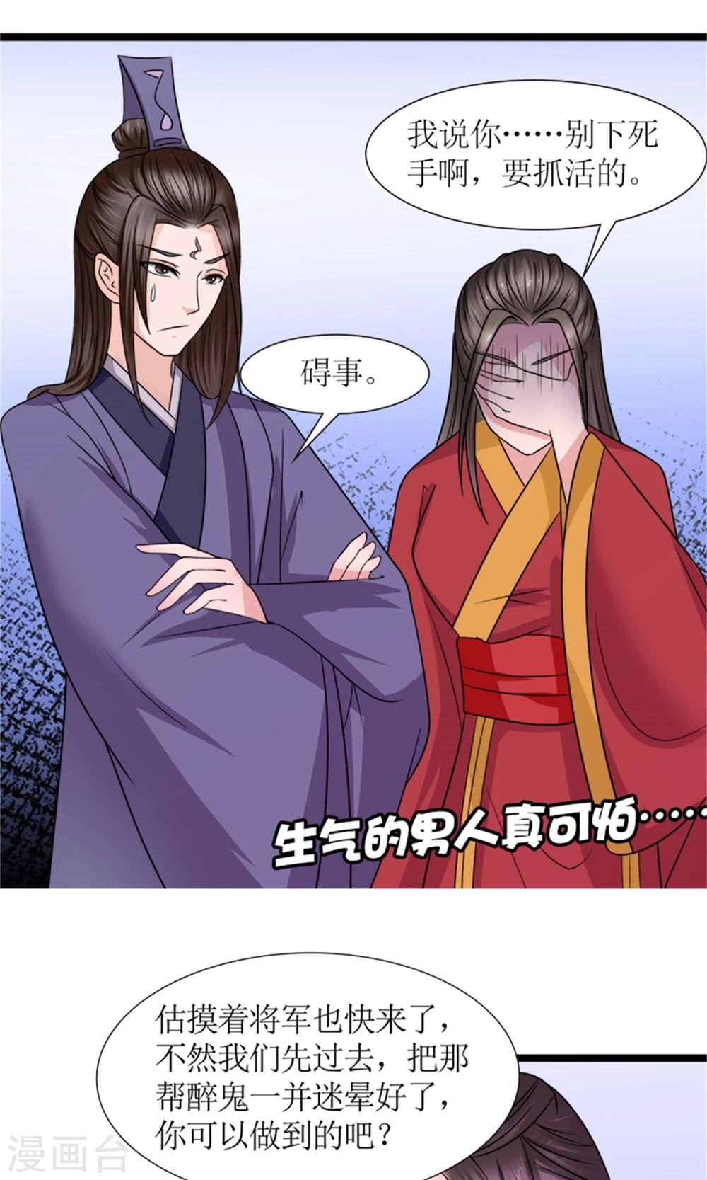 第23话 我们会再见面的