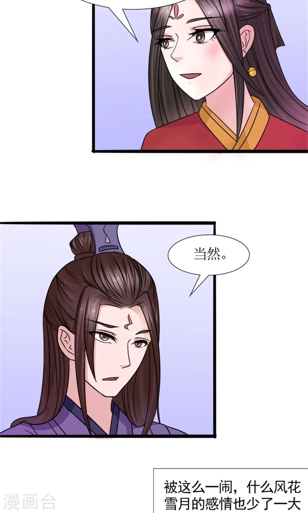 第23话 我们会再见面的