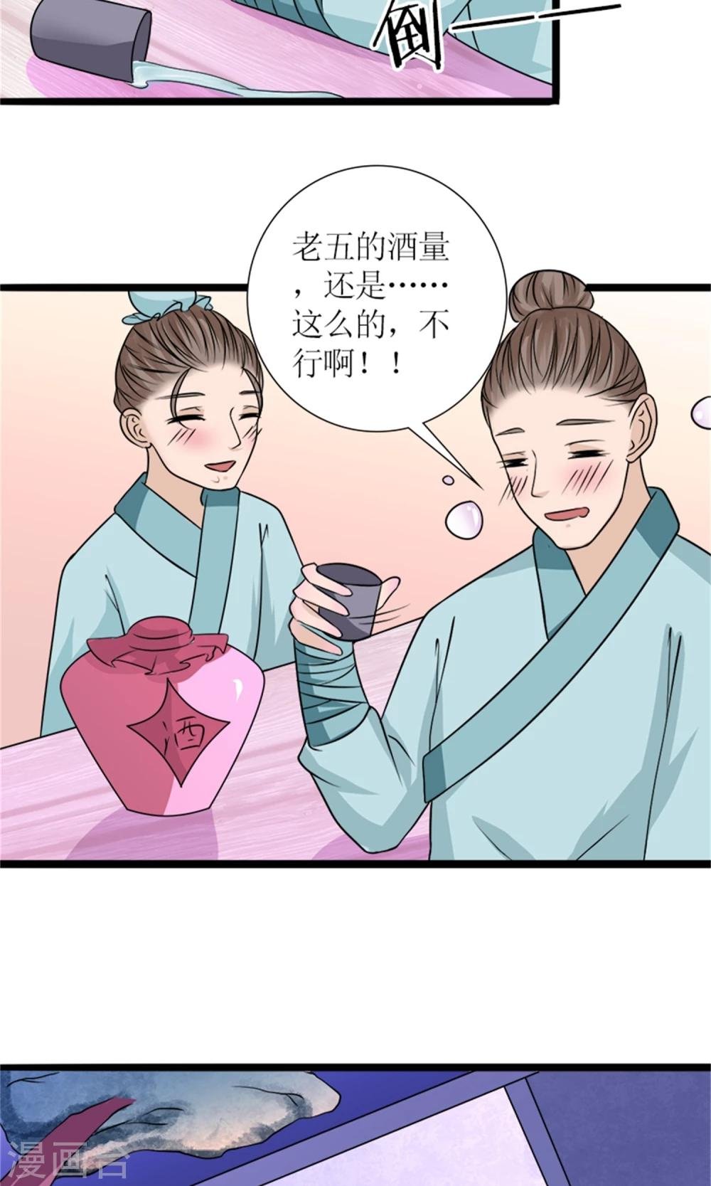第23话 我们会再见面的