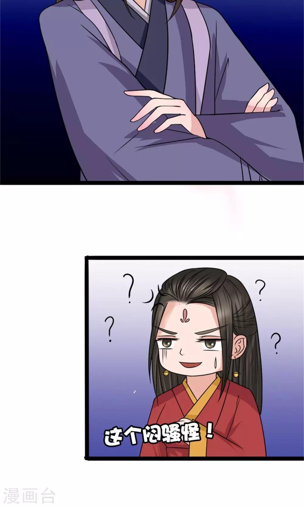第24话 奖励
