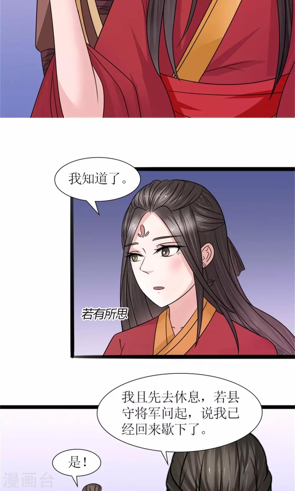 第25话 我会一直跟着你