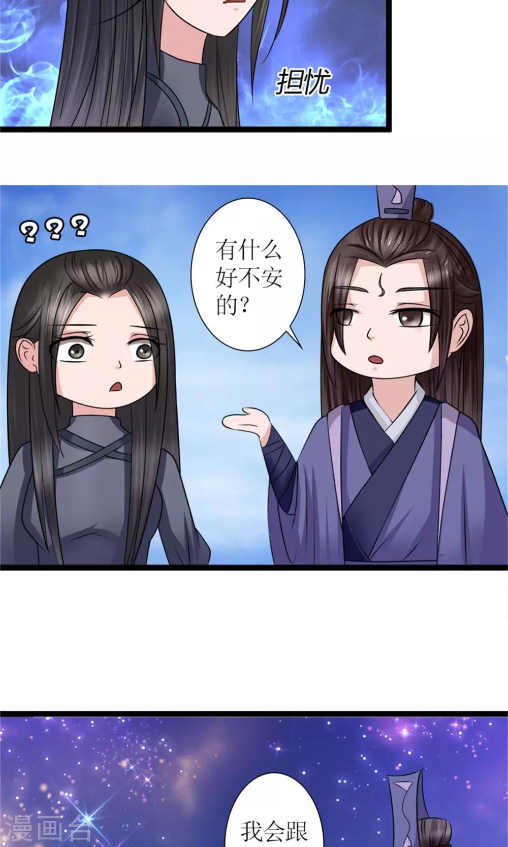 第25话 我会一直跟着你