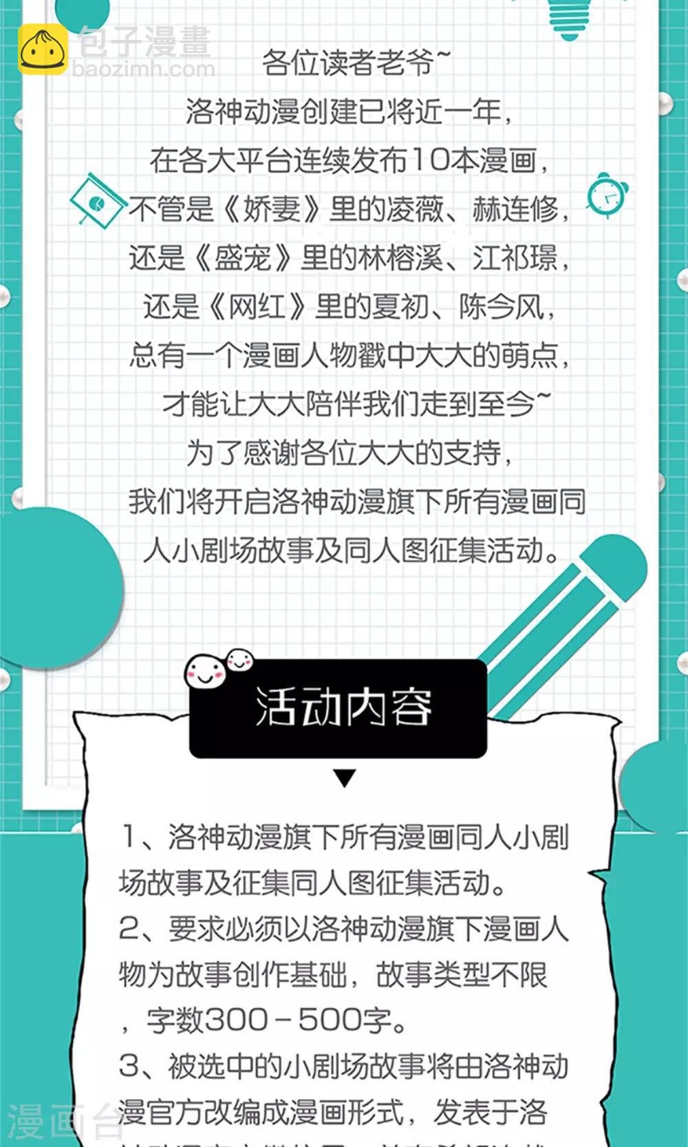 第25话 我会一直跟着你