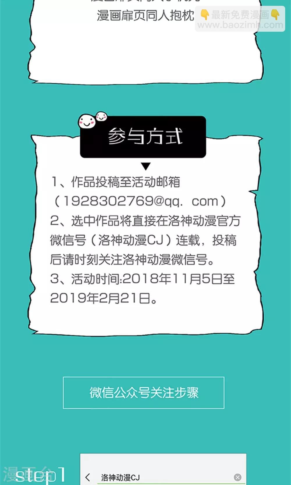 第25话 我会一直跟着你