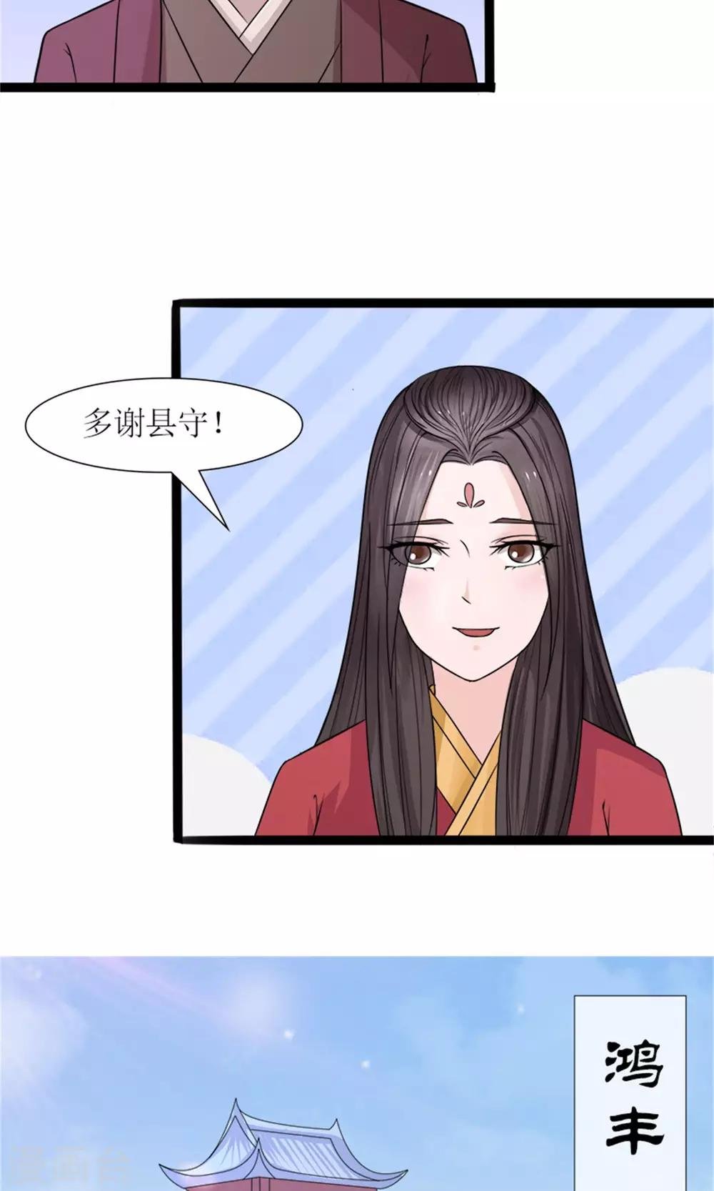 第26话 城池失守