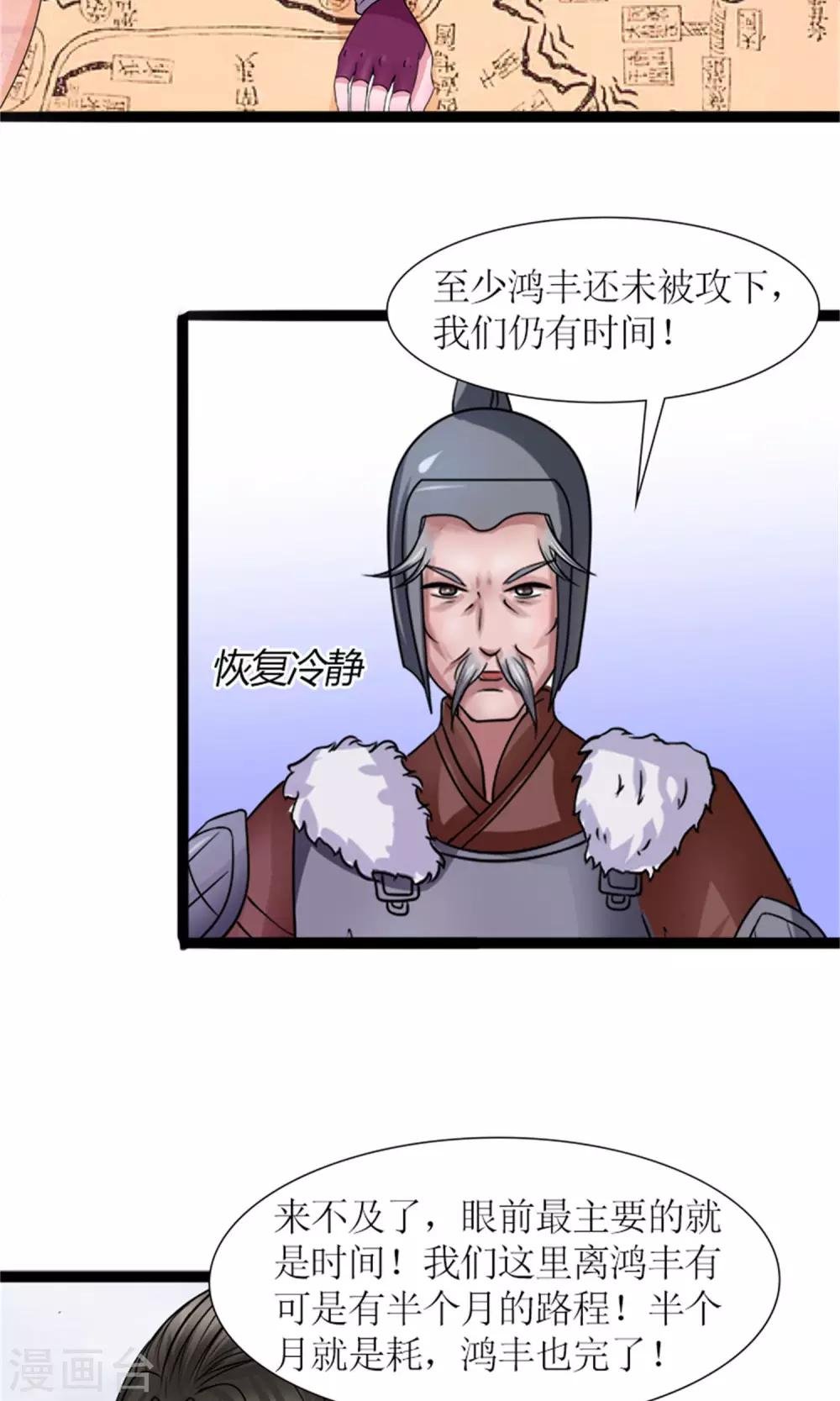 第26话 城池失守