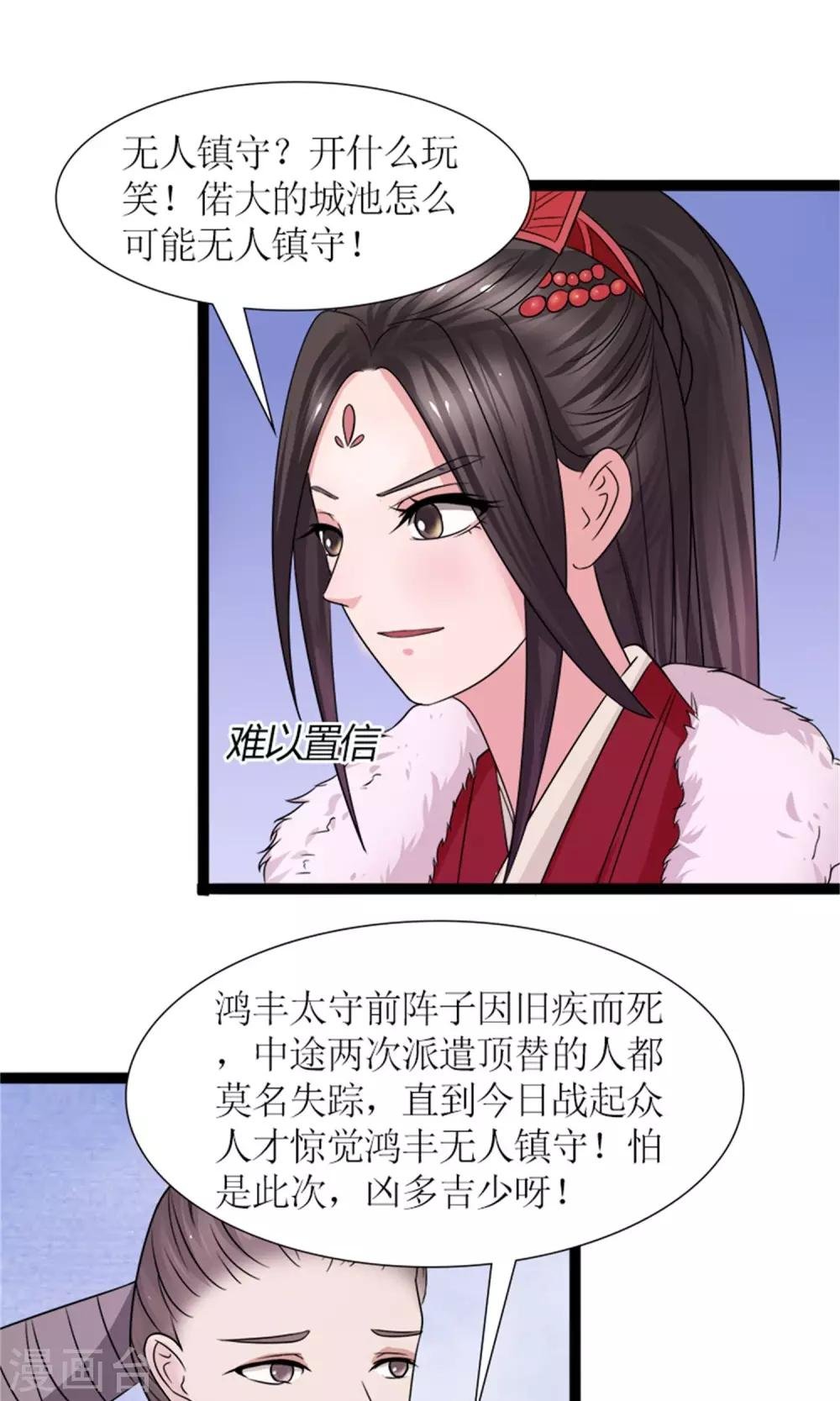 第27话 被劫持