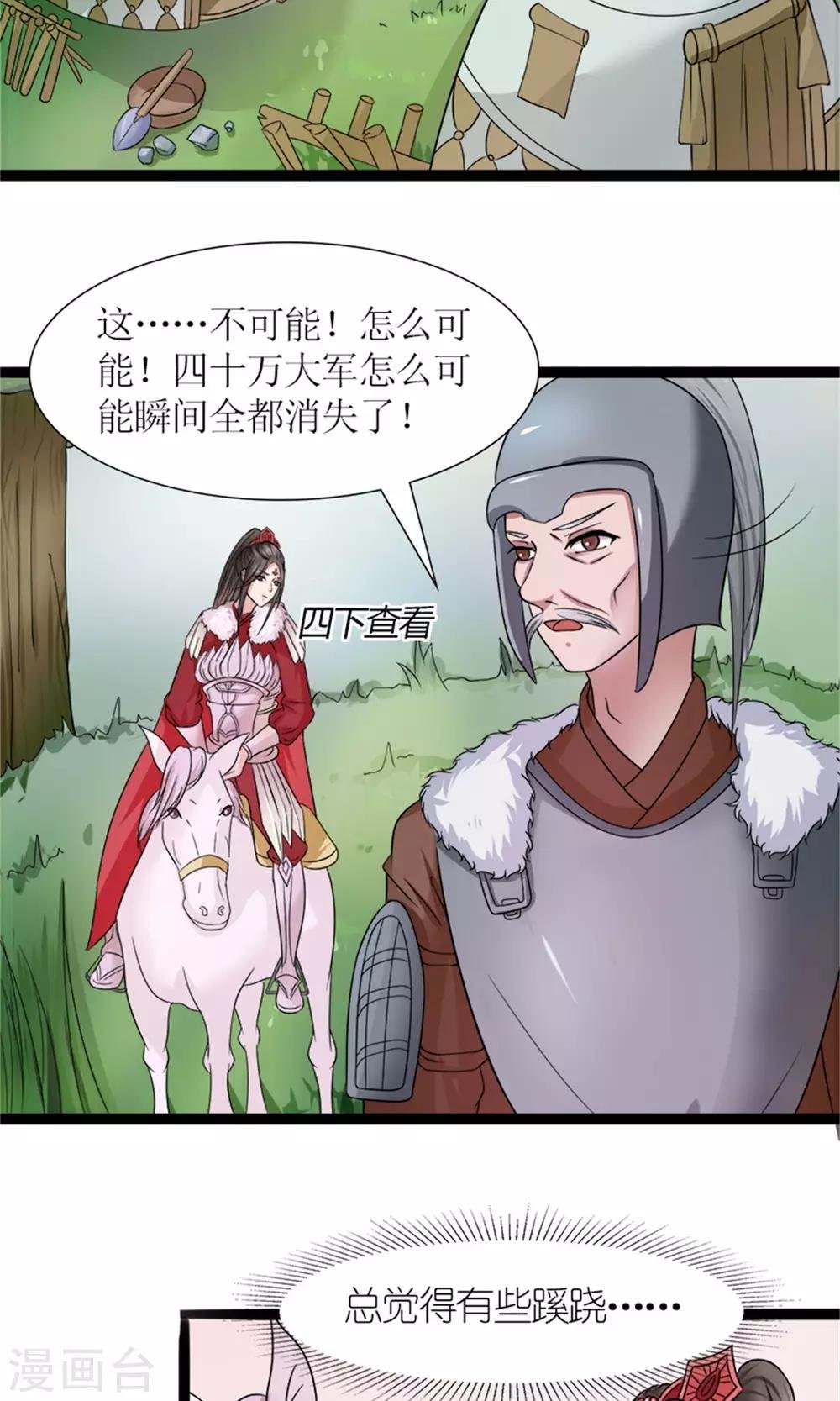 第27话 被劫持