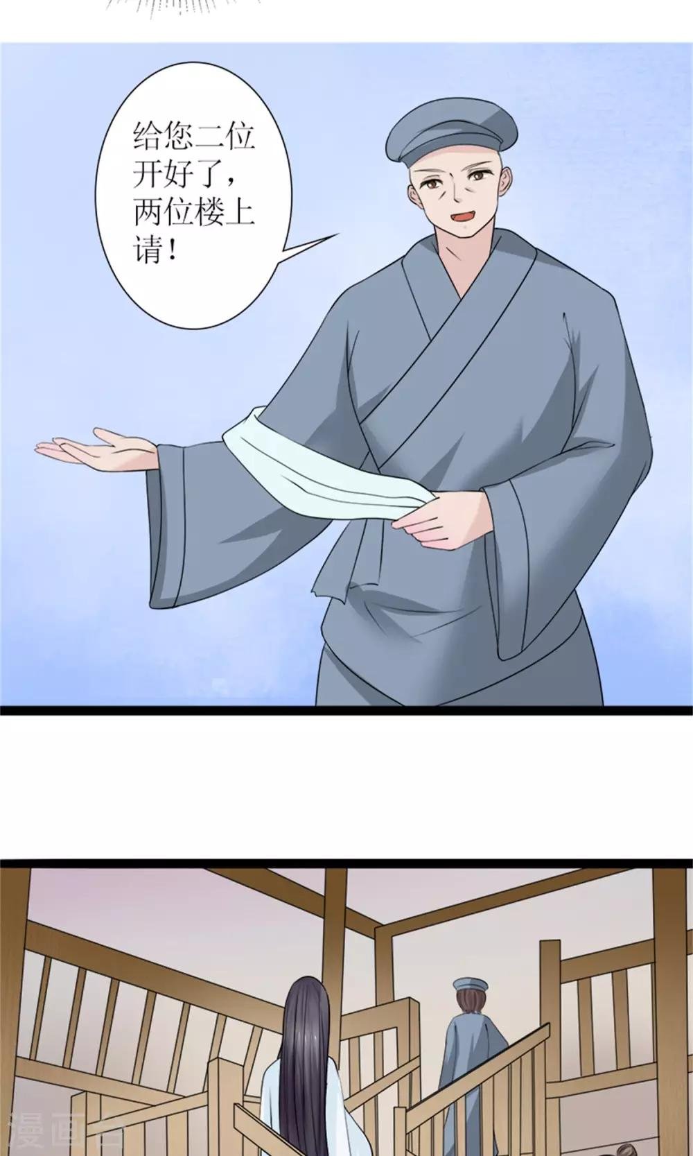 第27话 被劫持