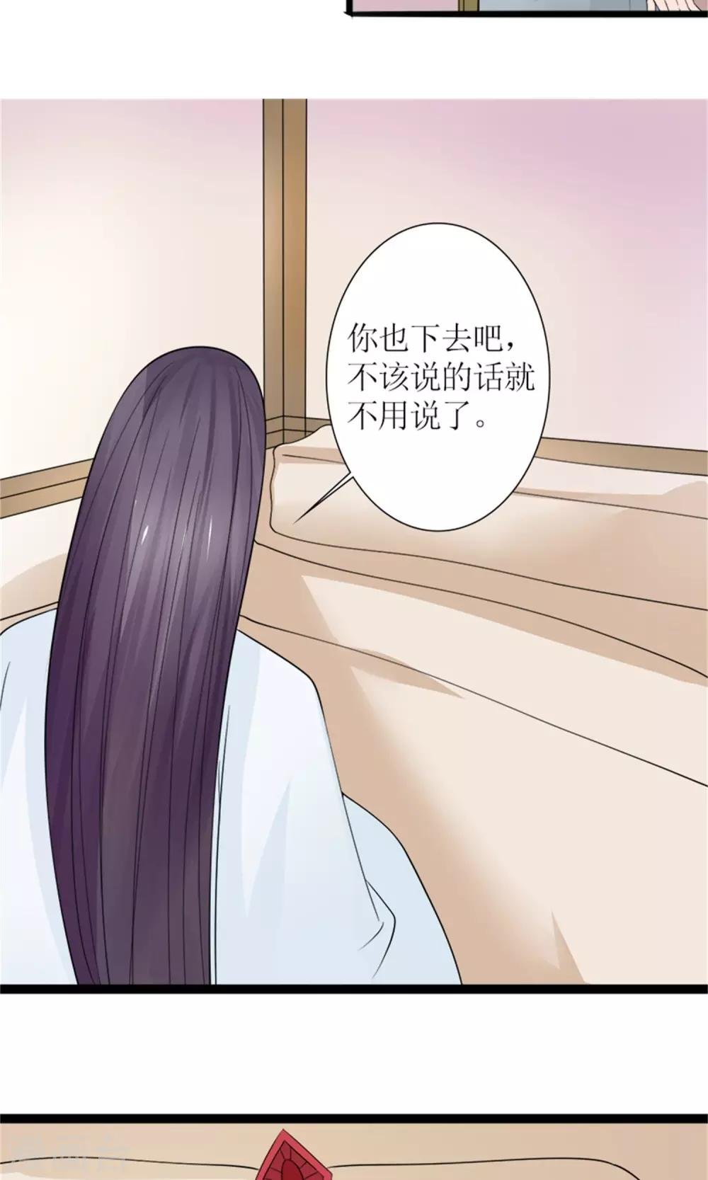 第27话 被劫持