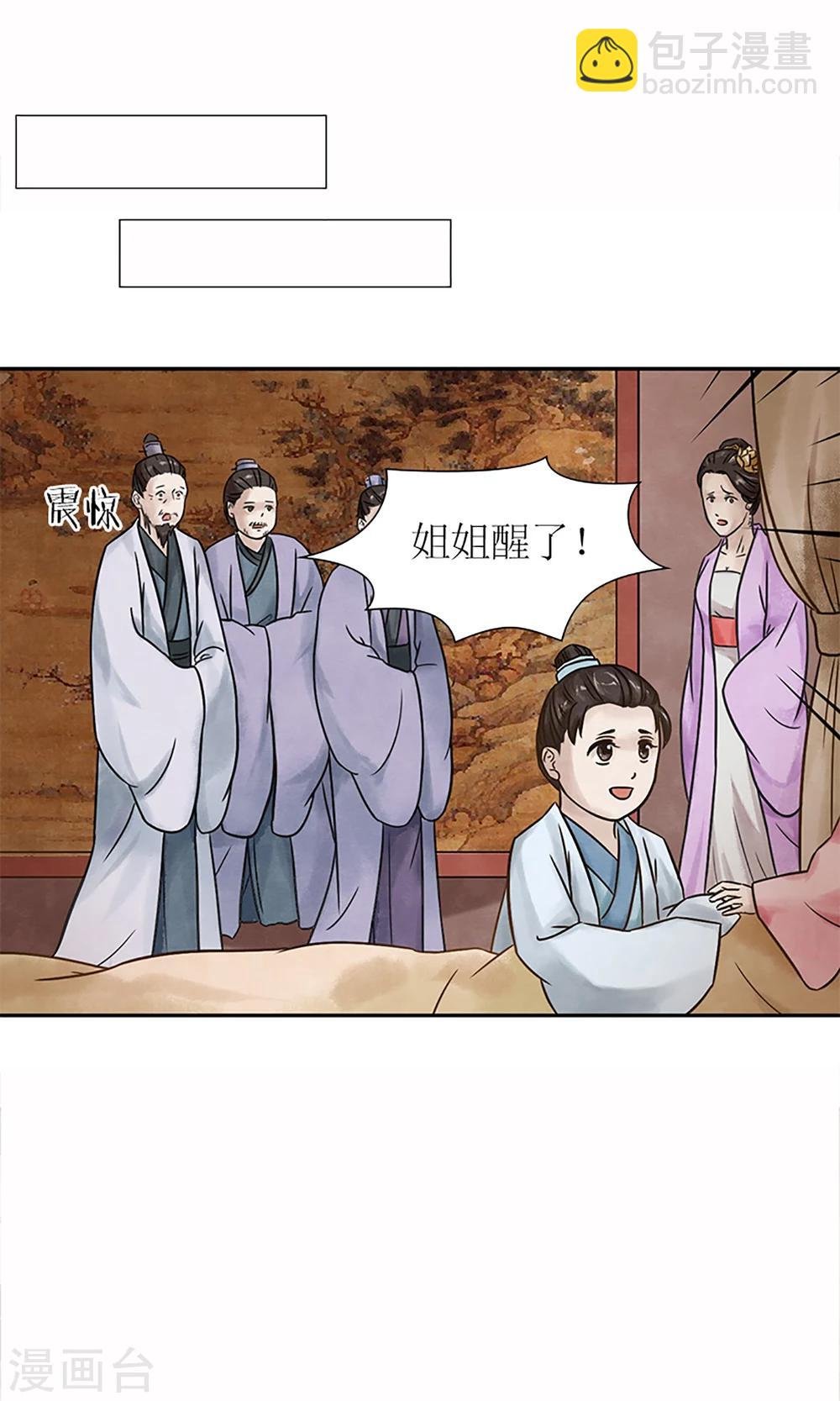第2话 针锋相对