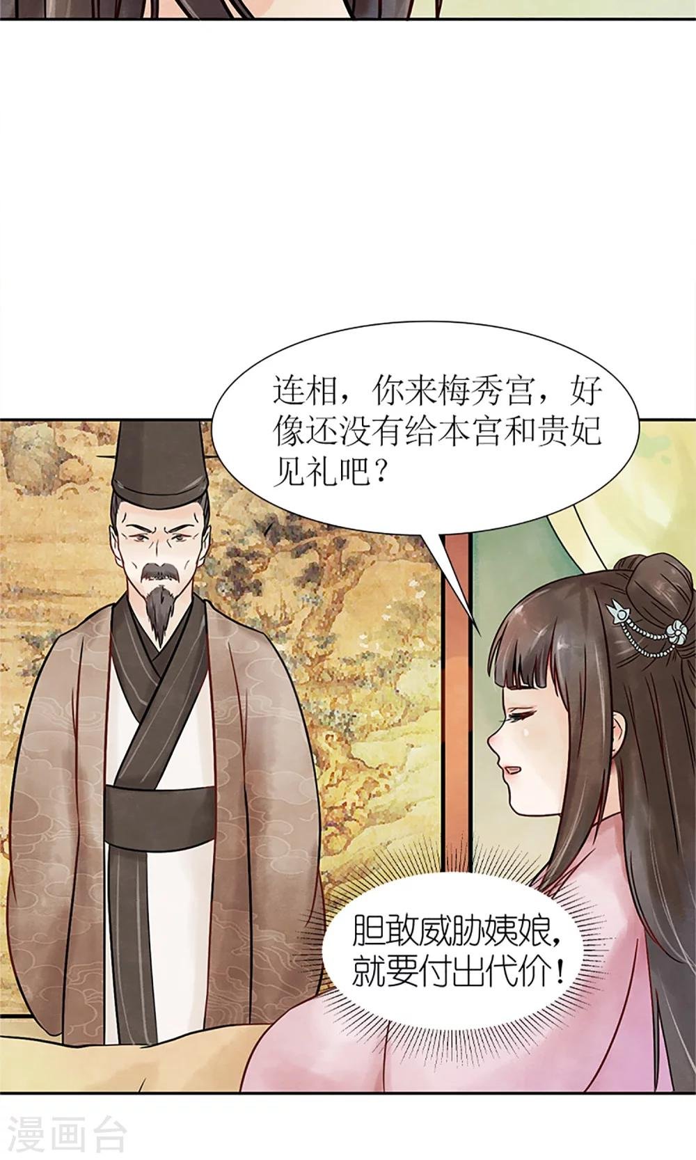 第2话 针锋相对