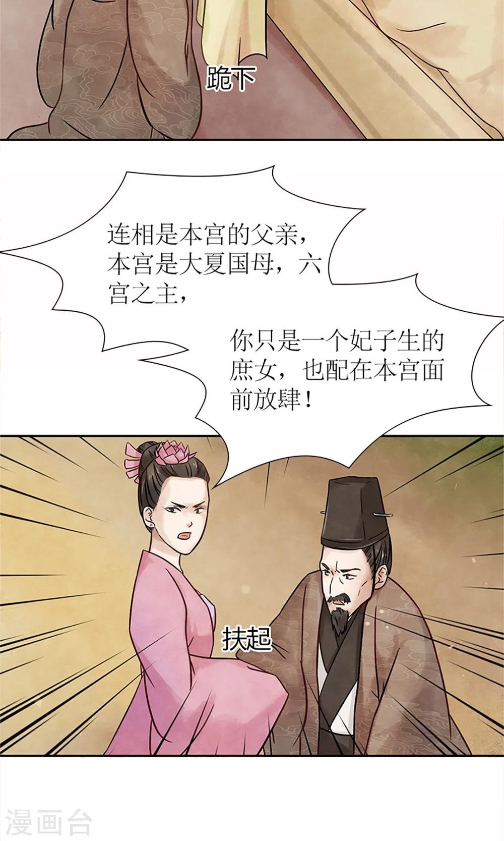 第2话 针锋相对