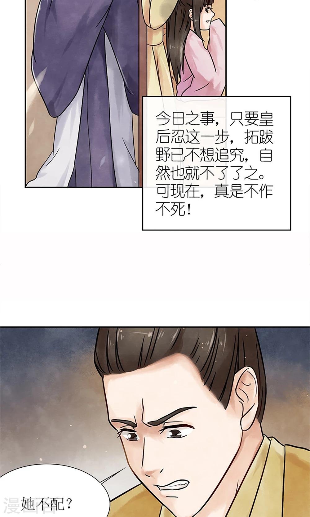 第2话 针锋相对