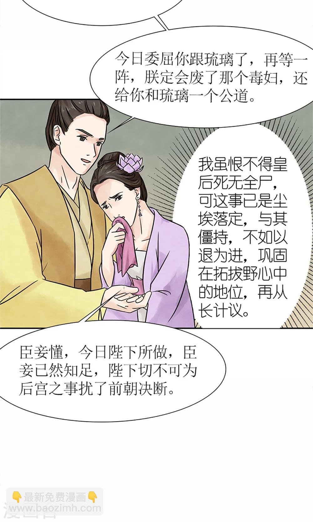 第2话 针锋相对