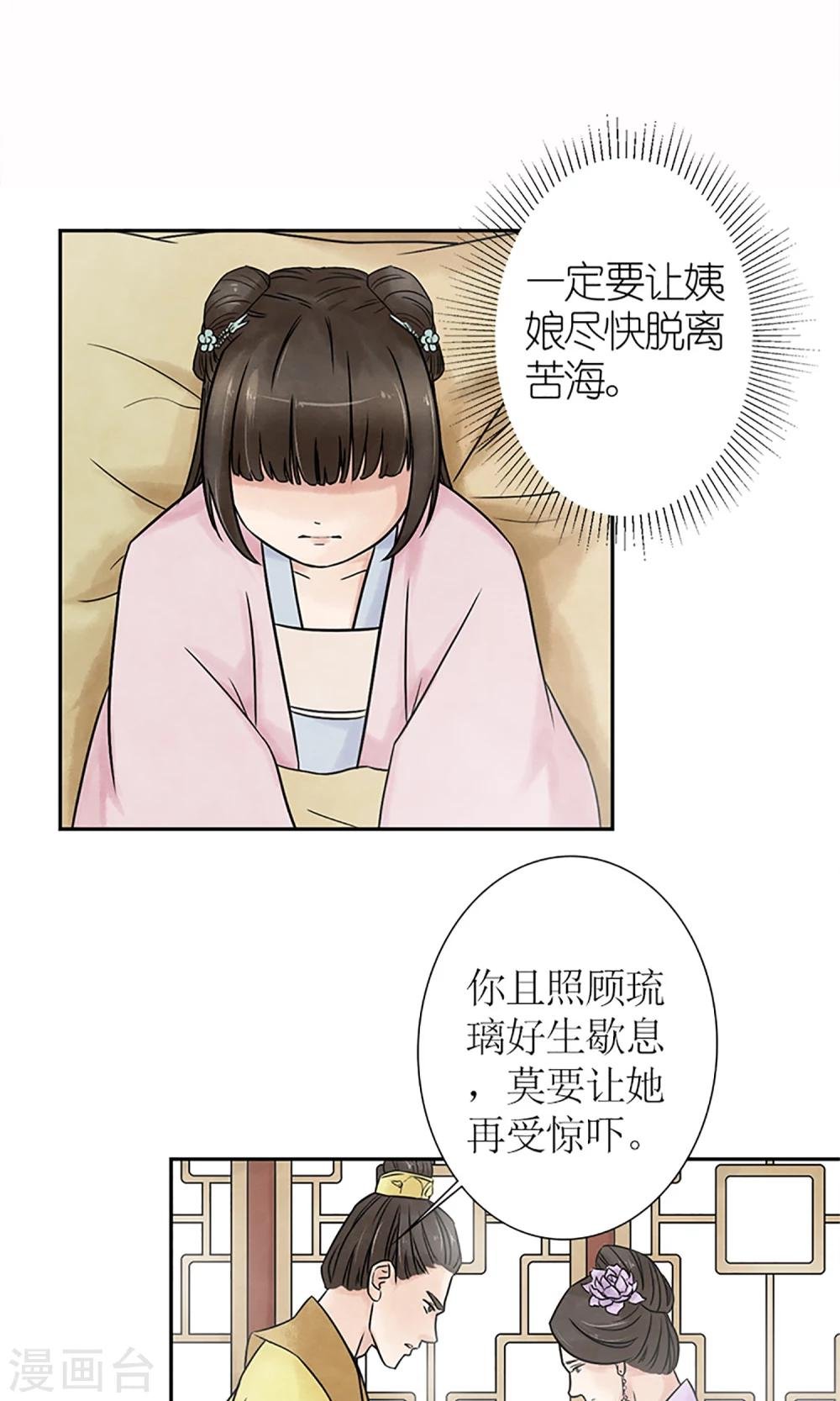 第2话 针锋相对