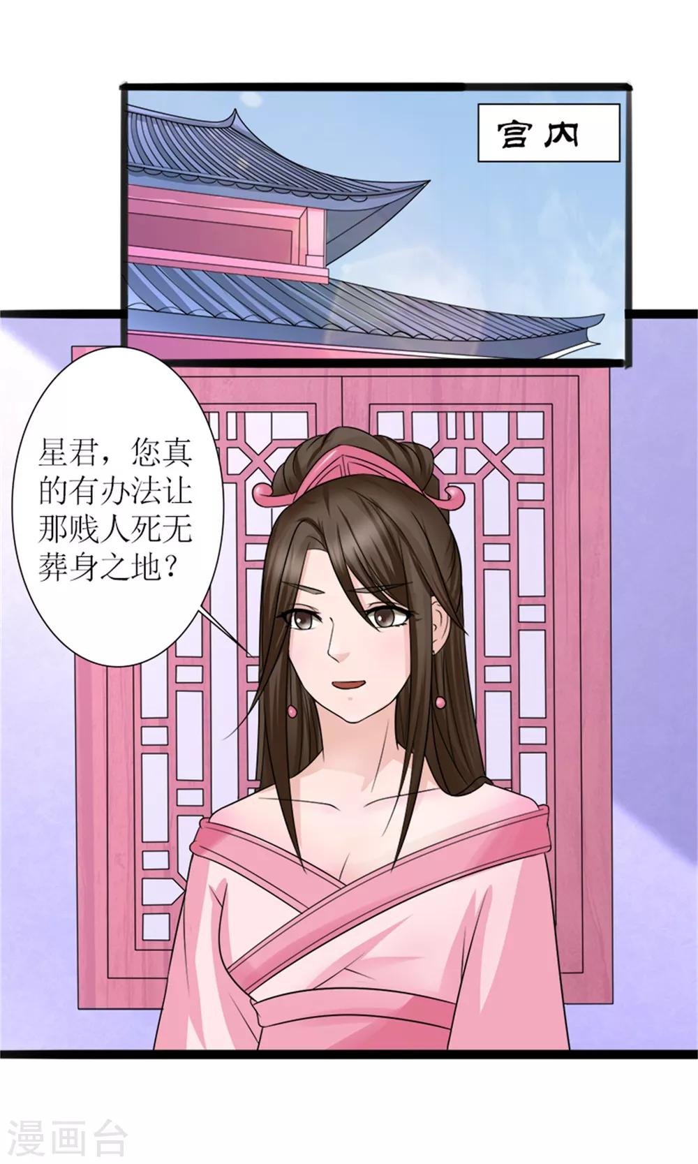 第28话 再度见面