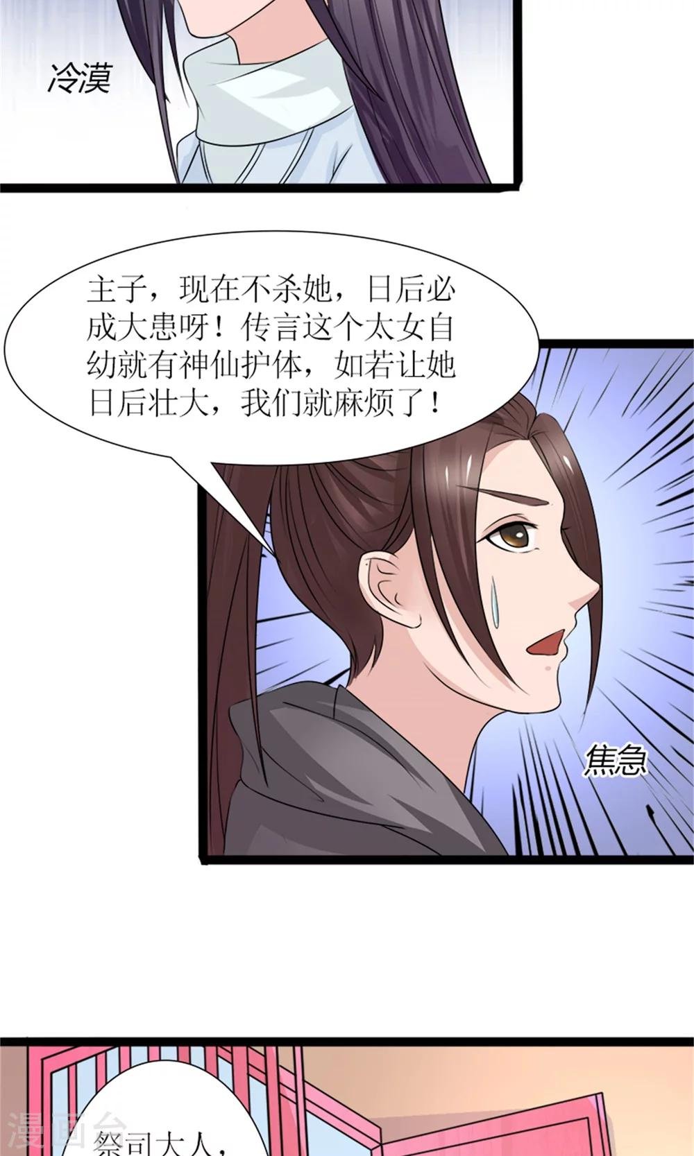 第28话 再度见面