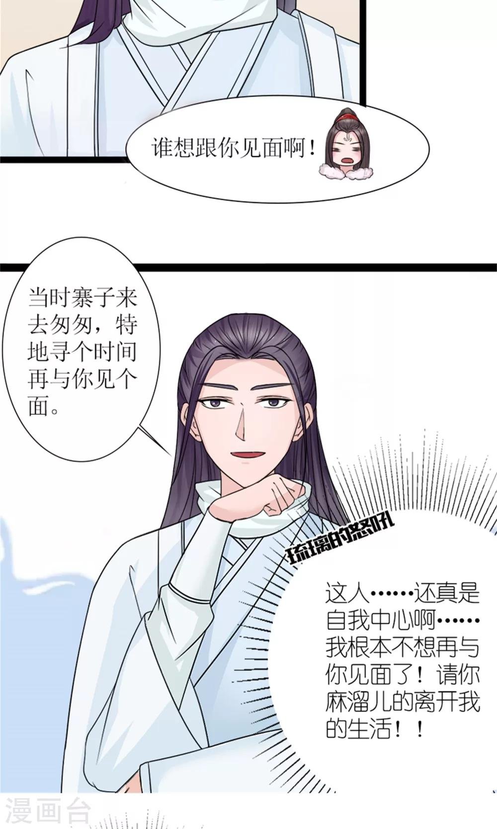 第28话 再度见面