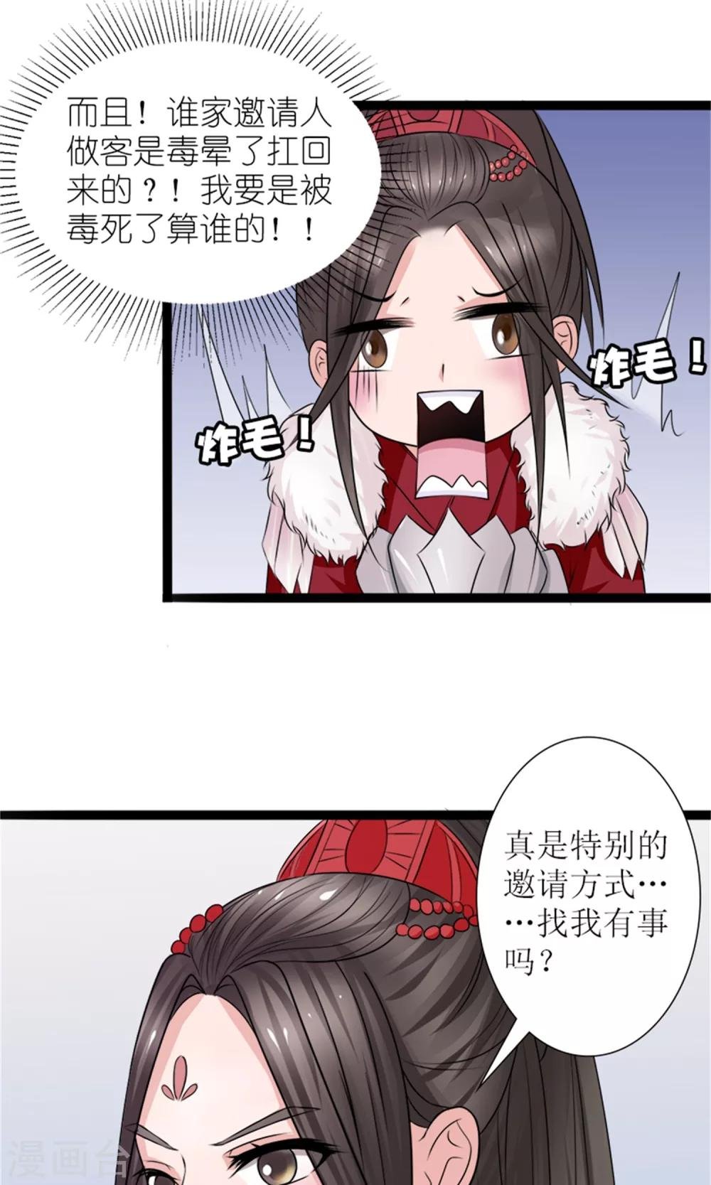 第28话 再度见面