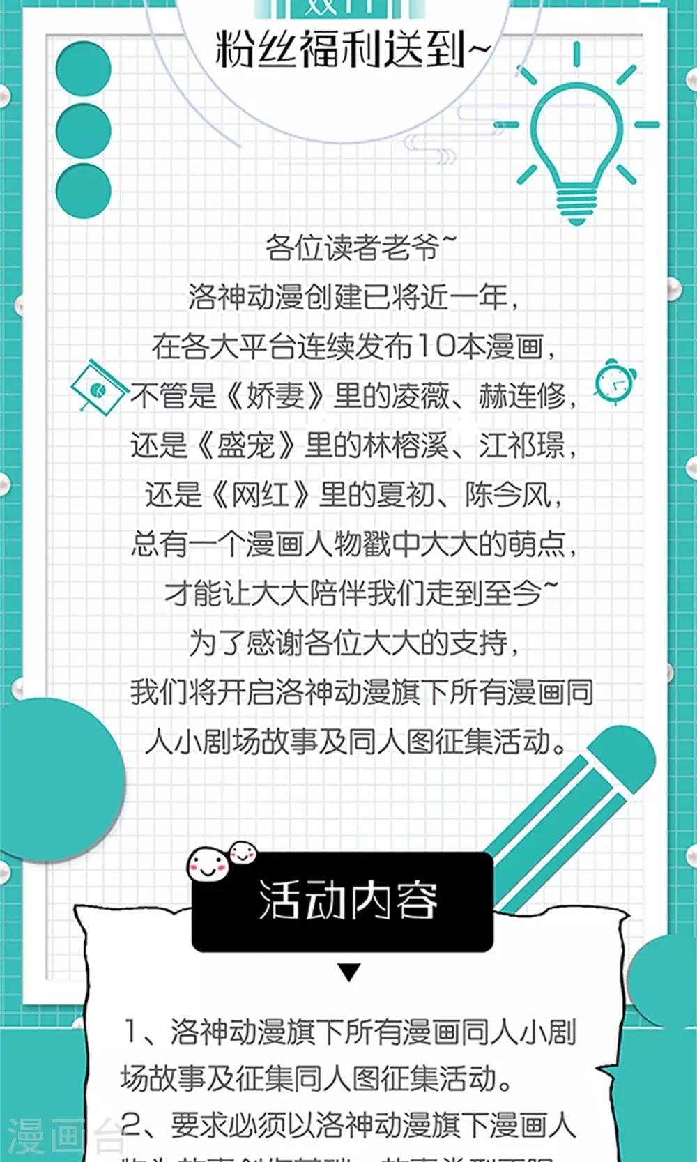 第28话 再度见面