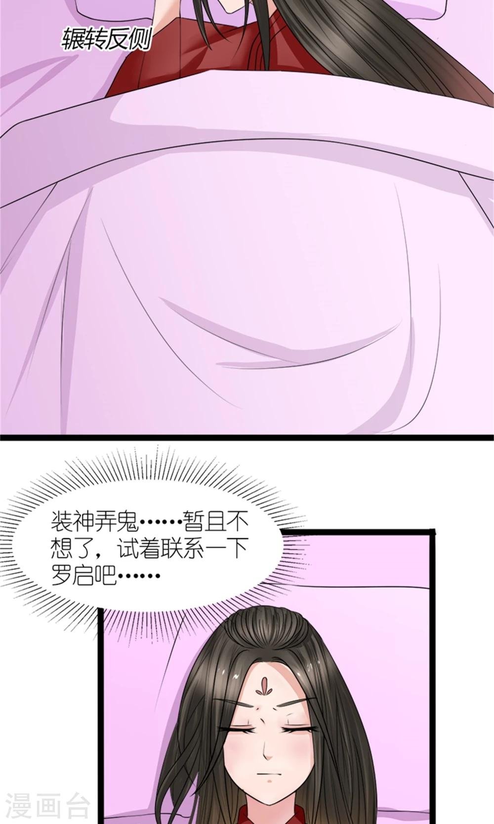 第29话 相护