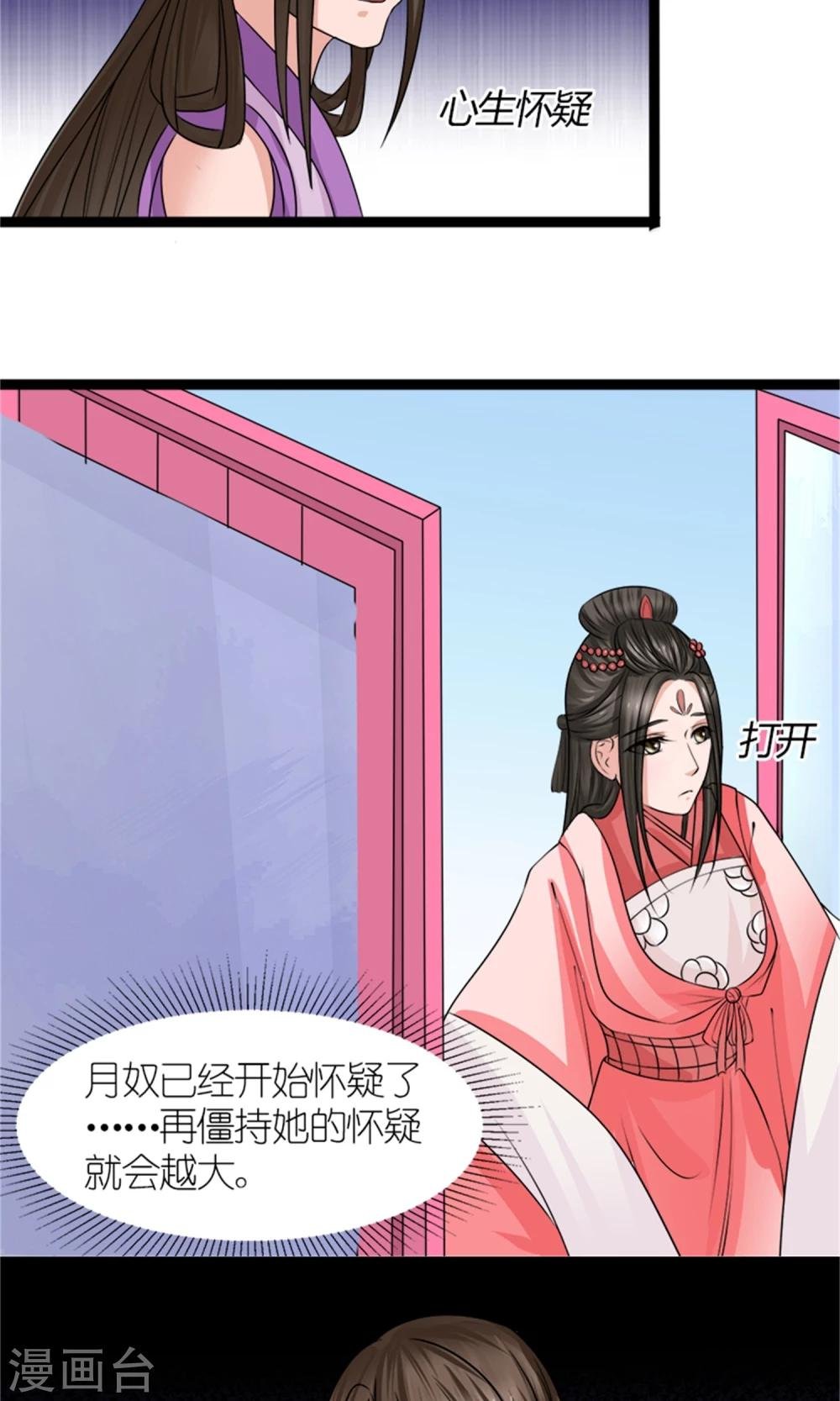 第29话 相护