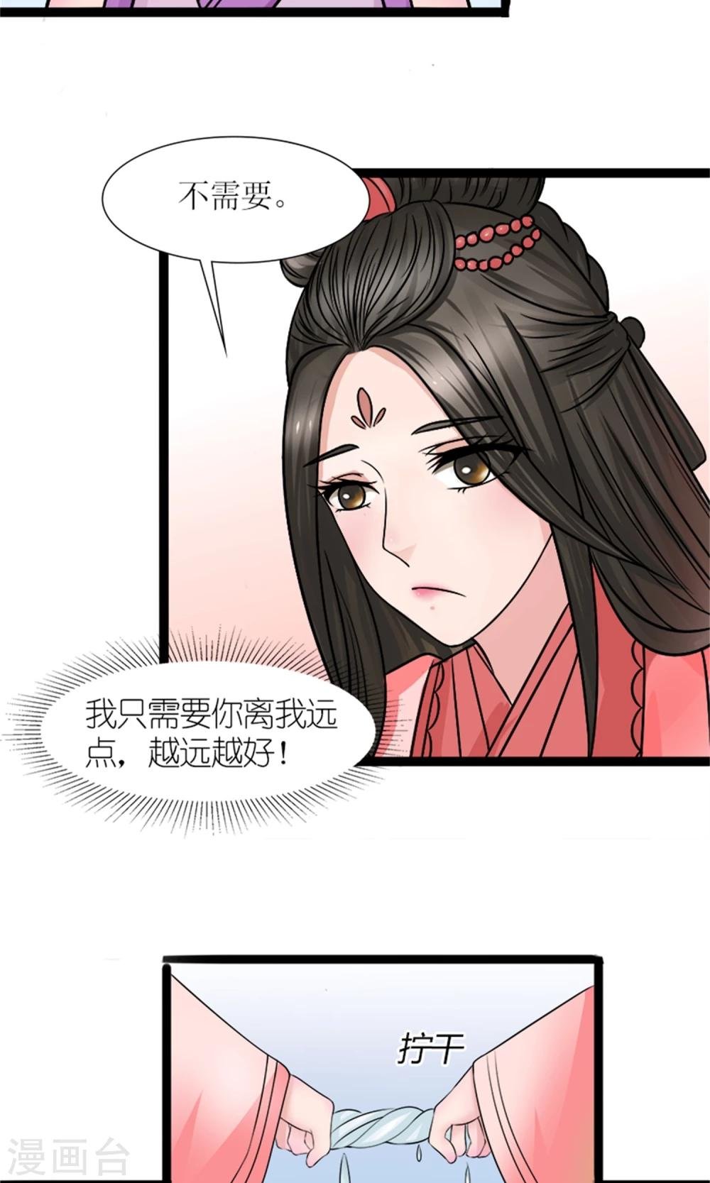 第29话 相护