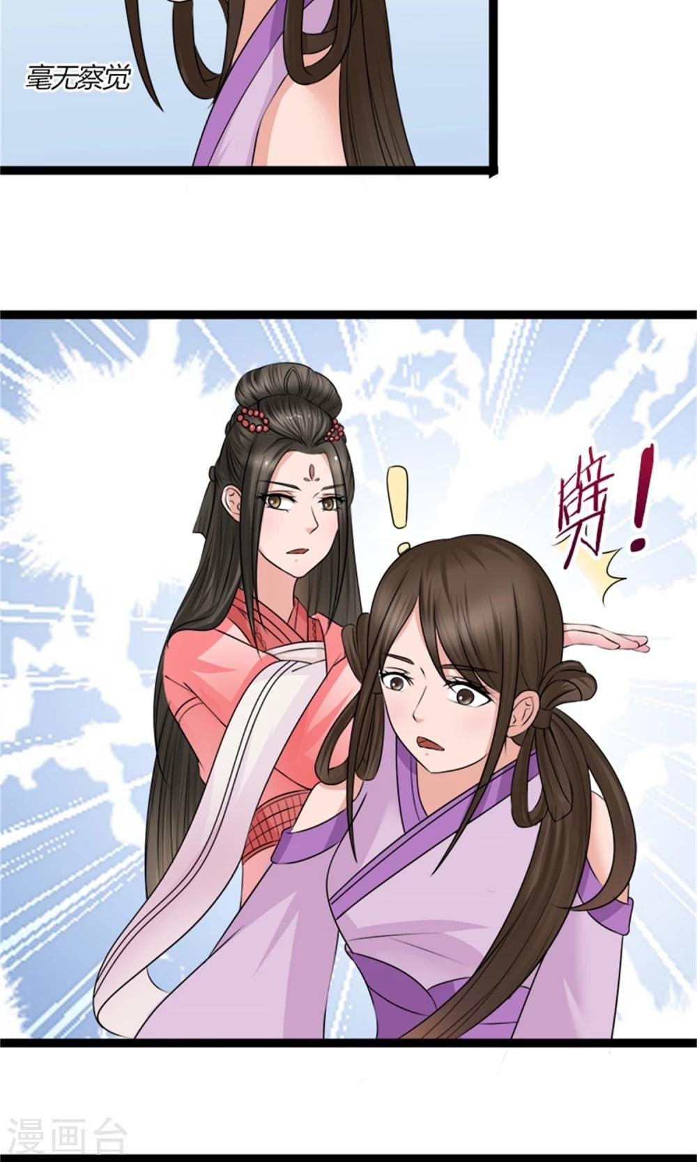第29话 相护