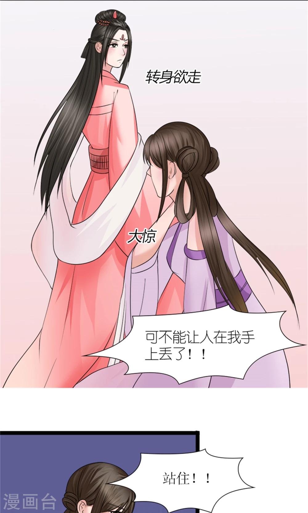 第29话 相护