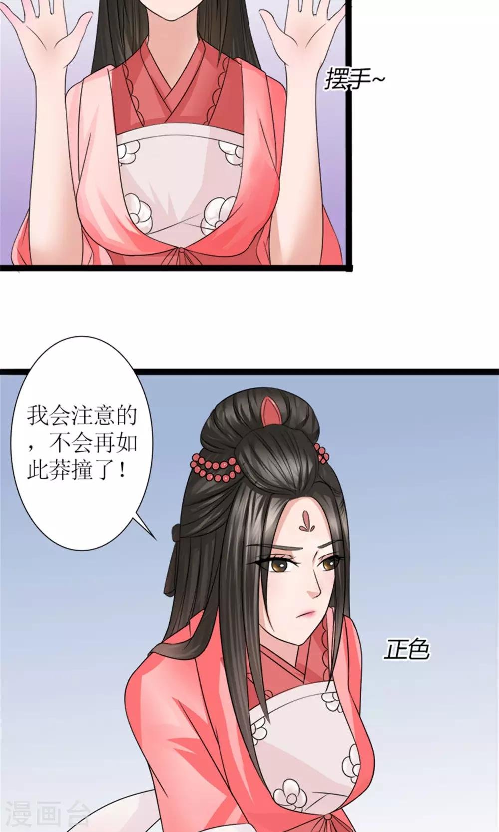 第30话 鸿丰战起