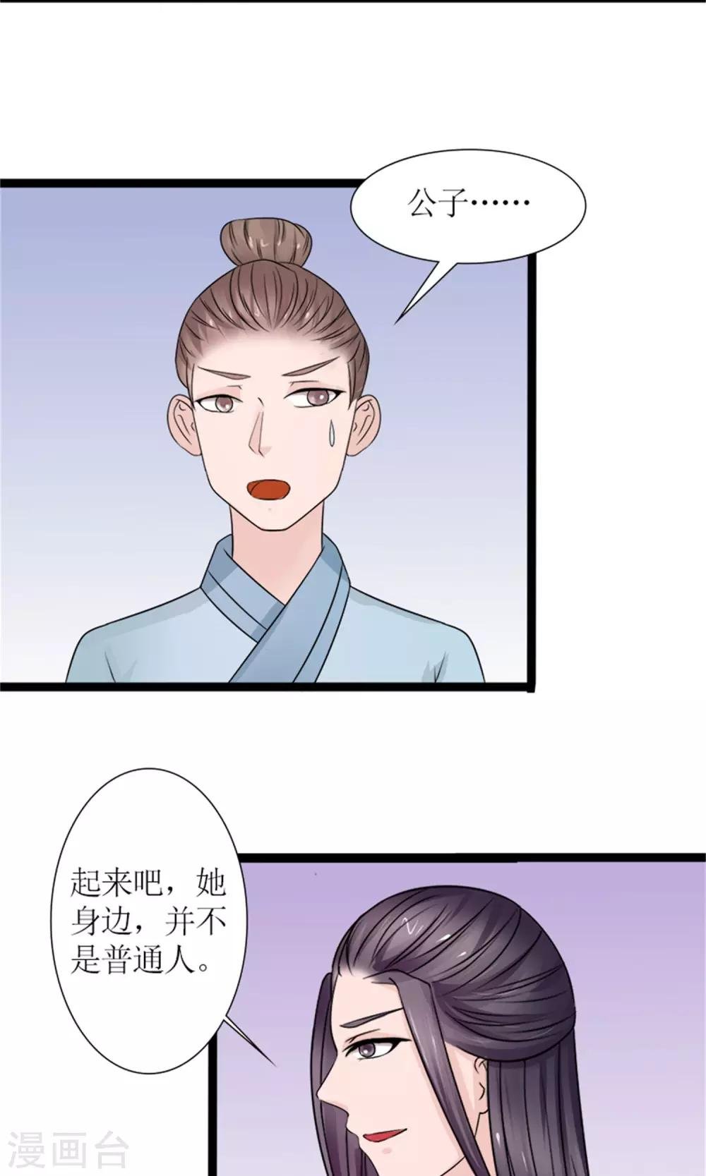 第30话 鸿丰战起