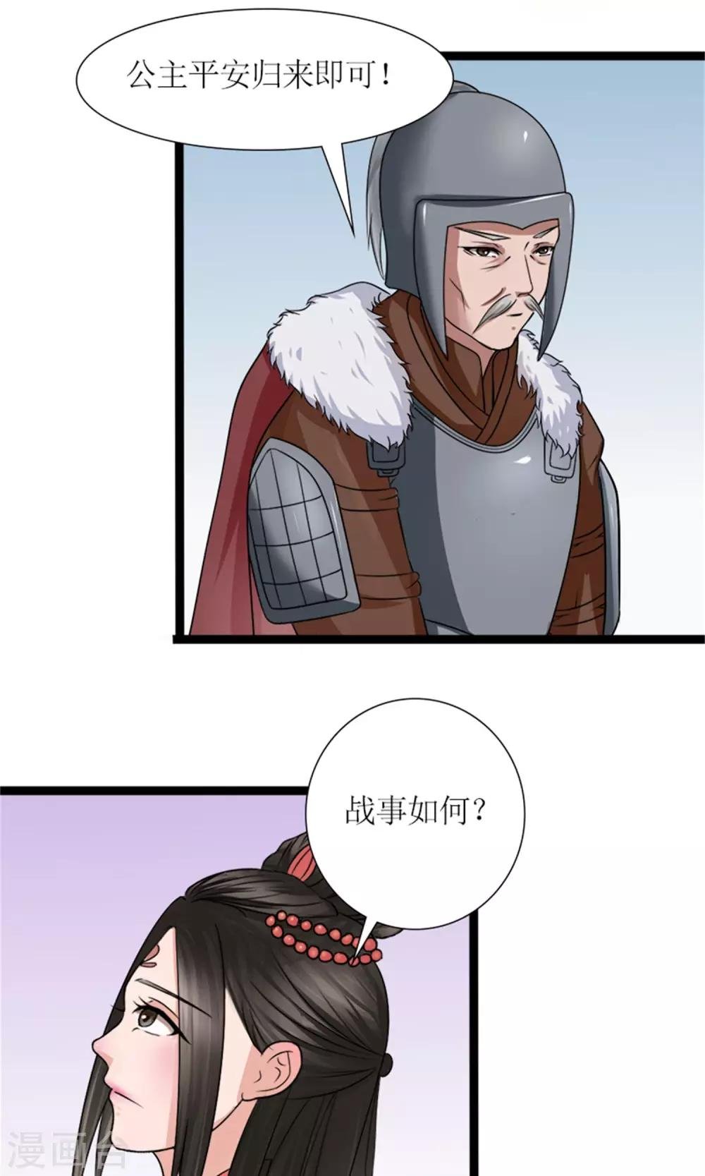 第30话 鸿丰战起
