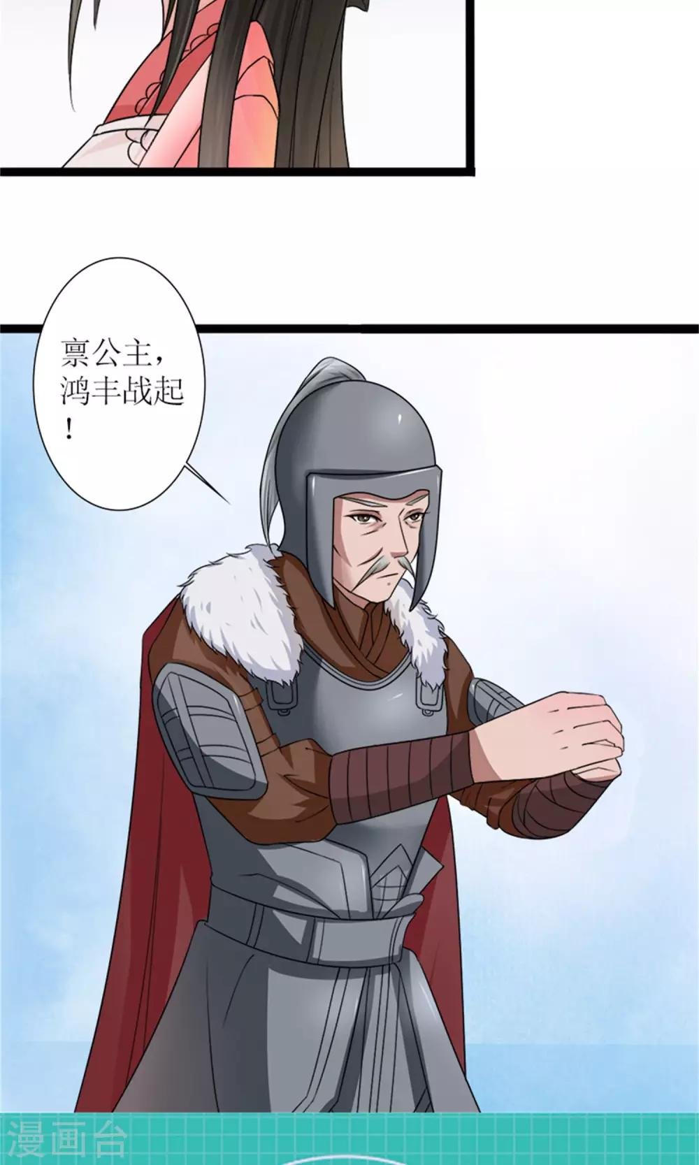 第30话 鸿丰战起