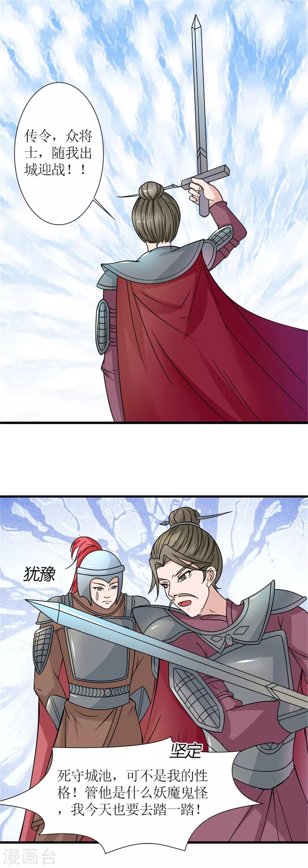 第31话 立威