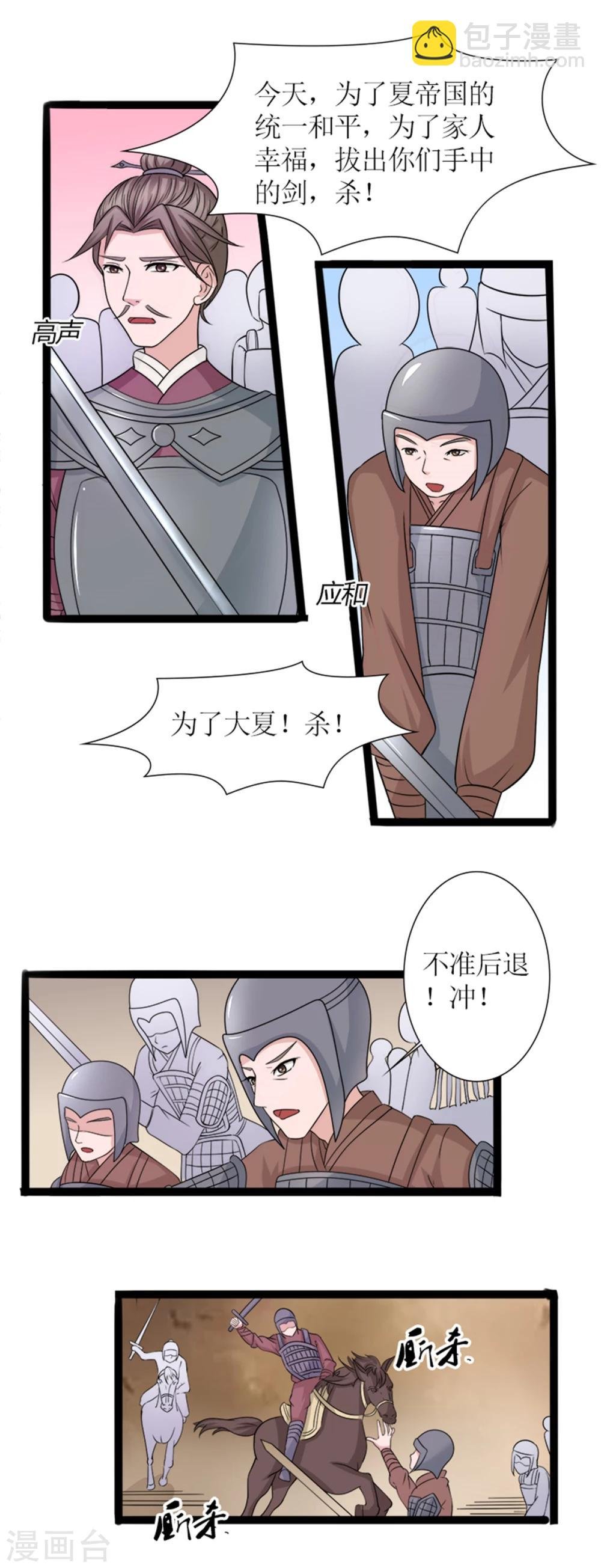 第31话 立威