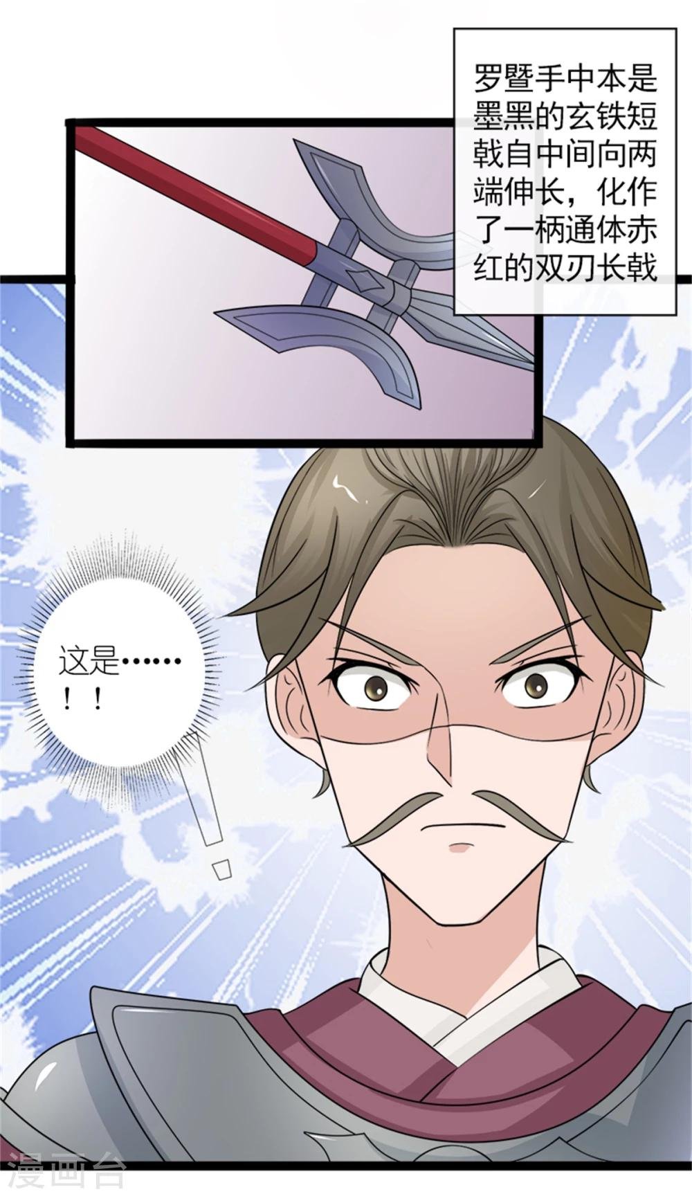 第31话 立威
