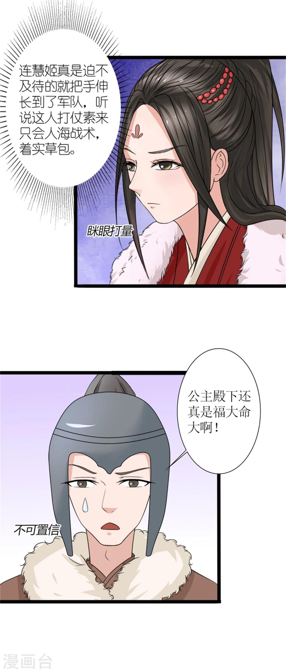第31话 立威