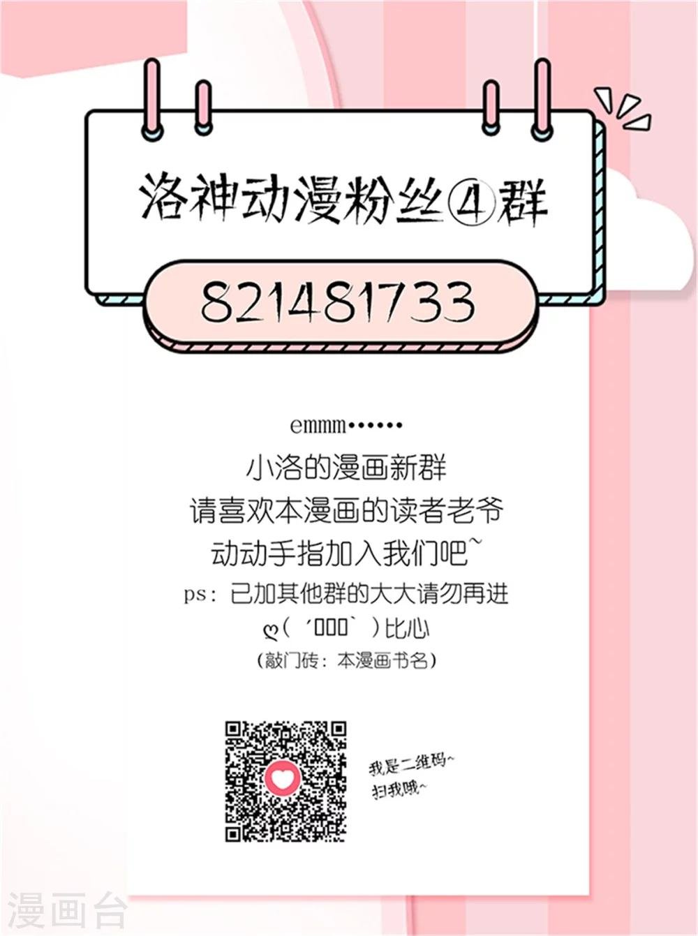 第31话 立威