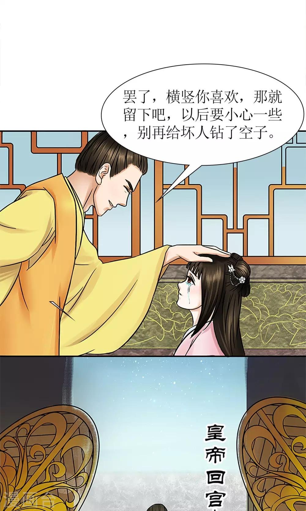 第3话 黑宿星君
