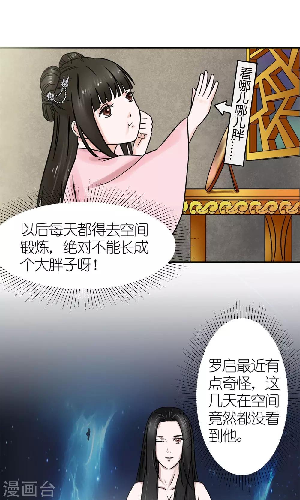 第3话 黑宿星君
