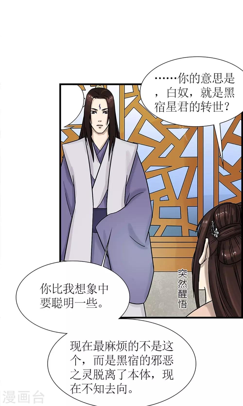 第4话 暗流涌动