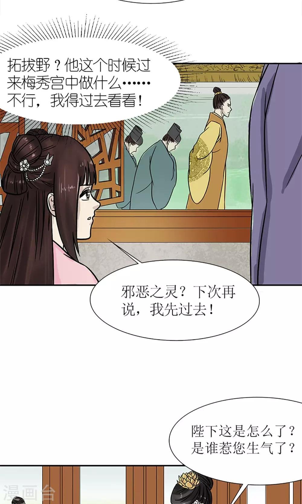 第4话 暗流涌动