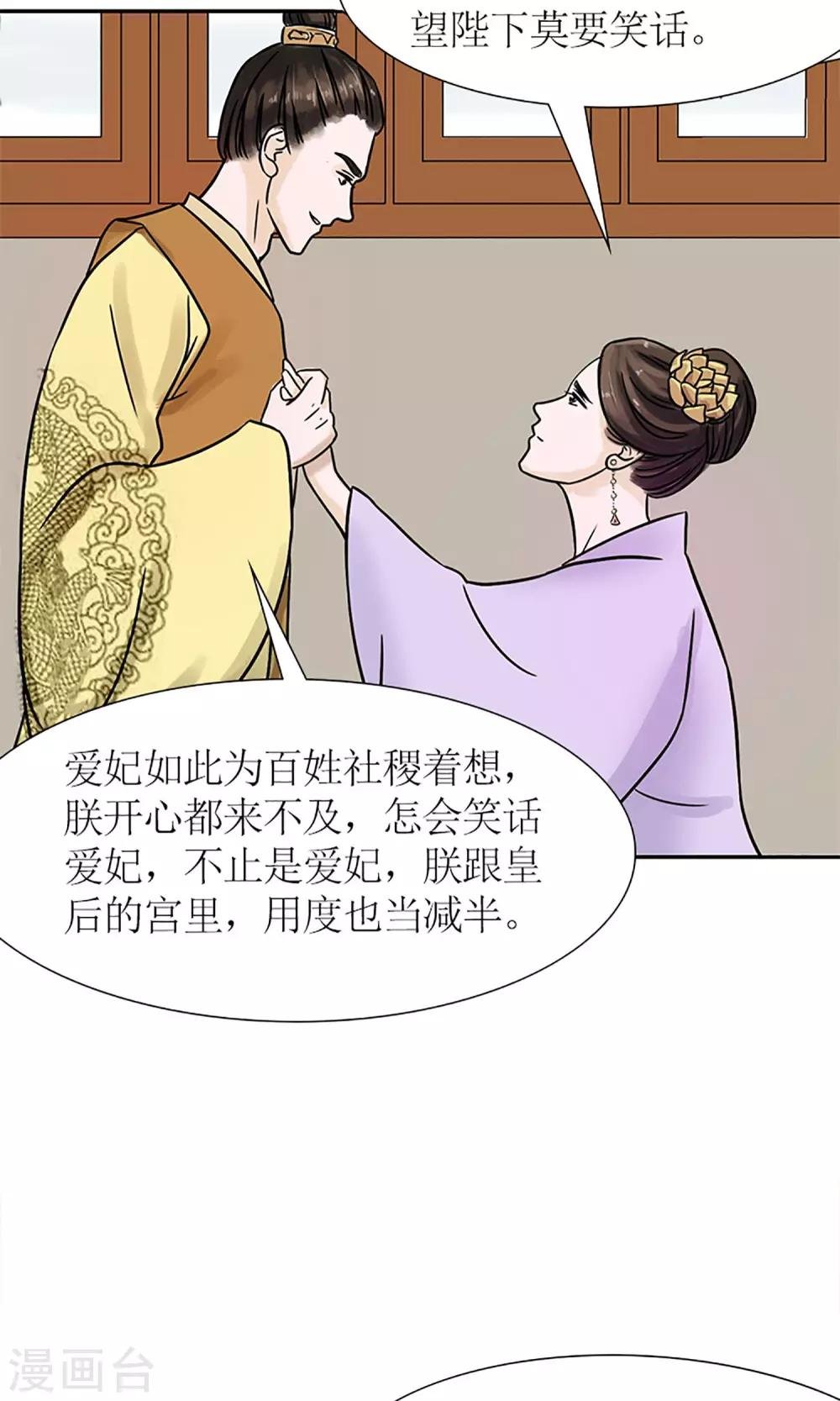 第4话 暗流涌动